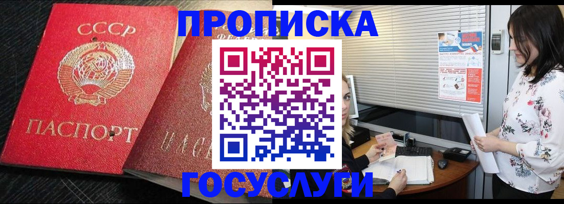 прописка иностранных граждан в Черепаново