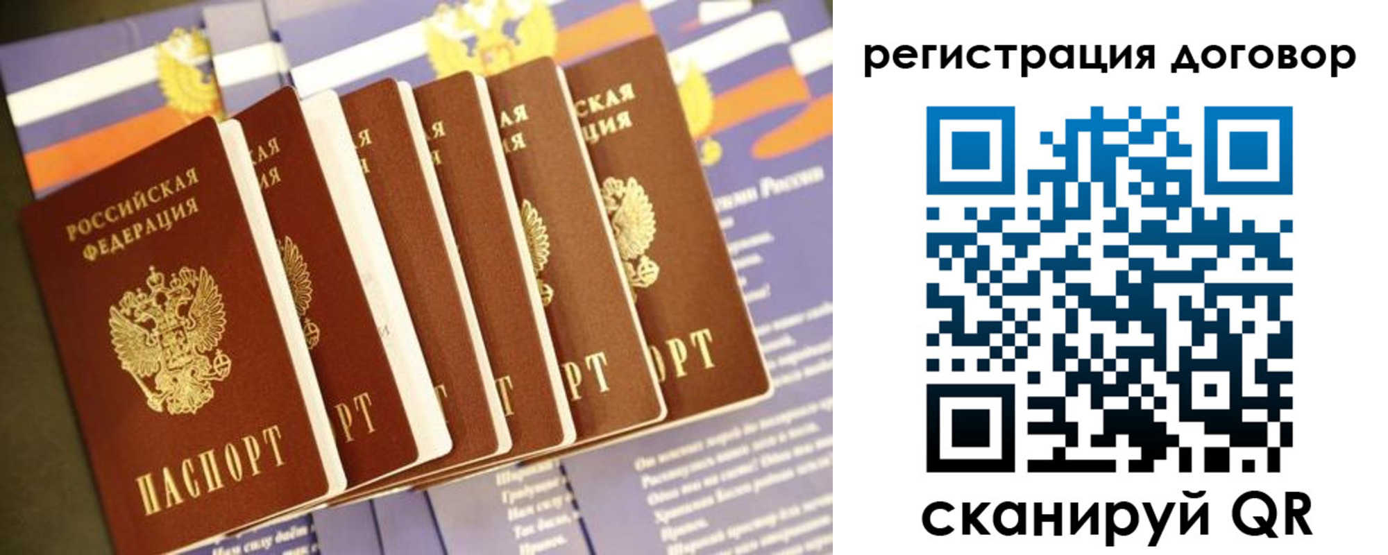временная регистрация в квартире в Черепаново