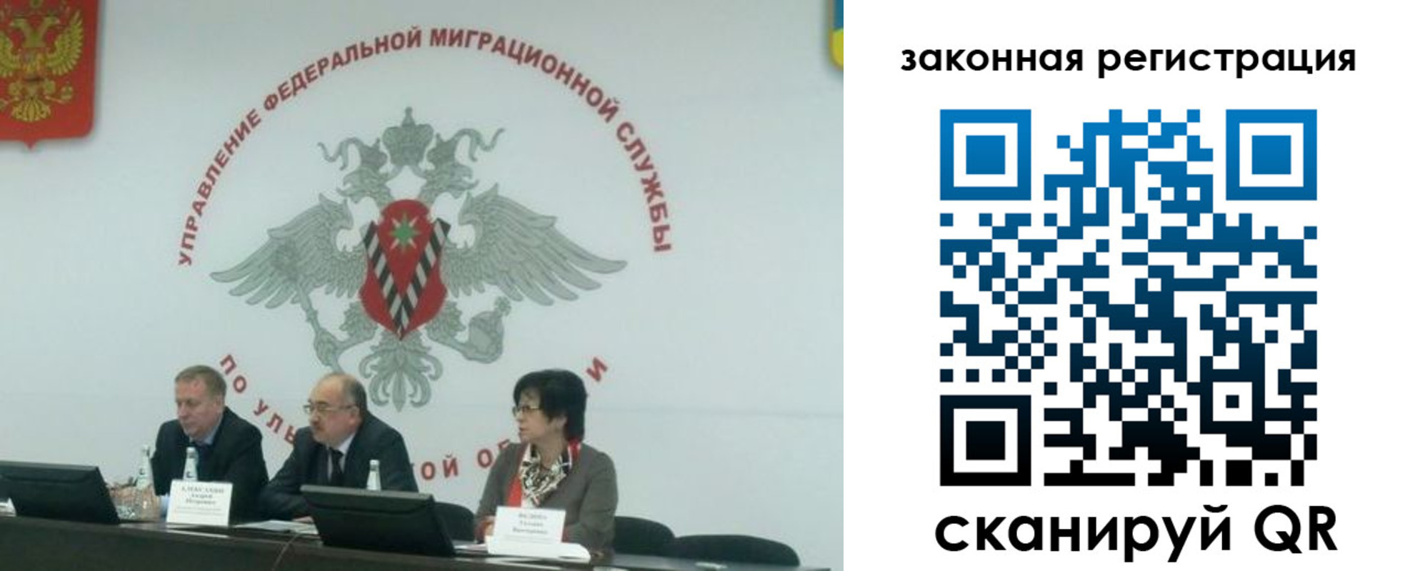 временная регистрация надежно в Черепаново
