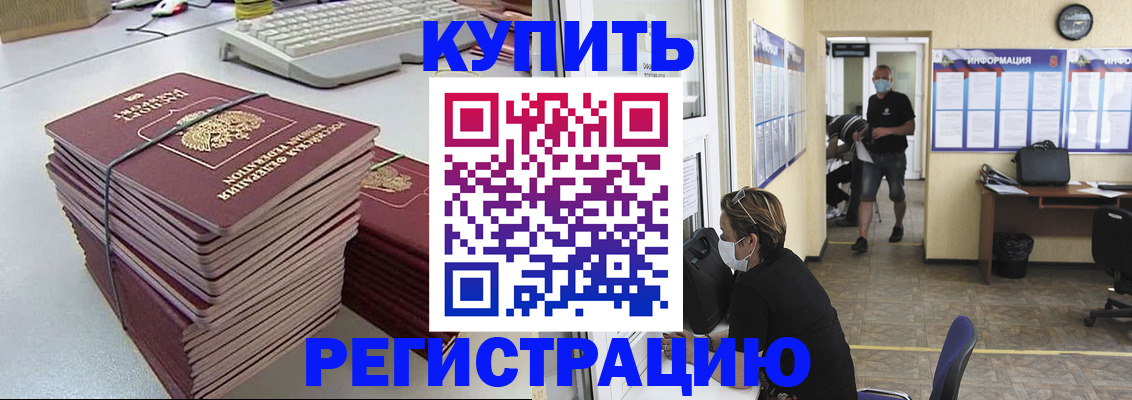 прописка поиск в Черепаново